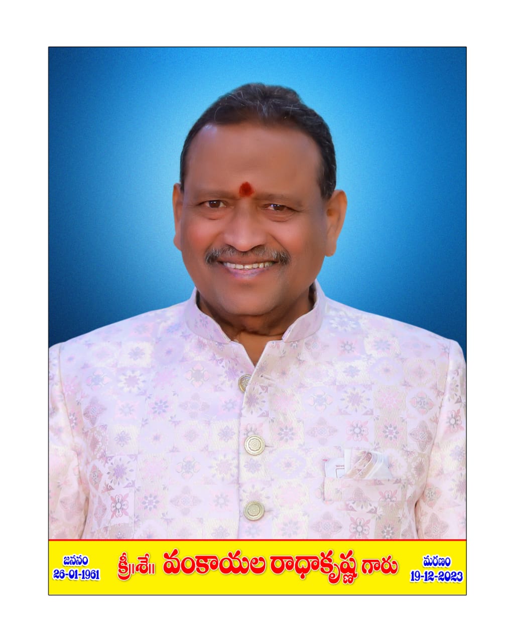 Late Sri Vankayala Radhakrishna Garu